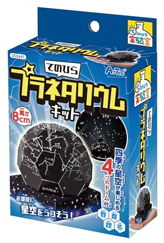 プラネタリウム セット」の人気商品一覧 | 安い商品を通販サイト